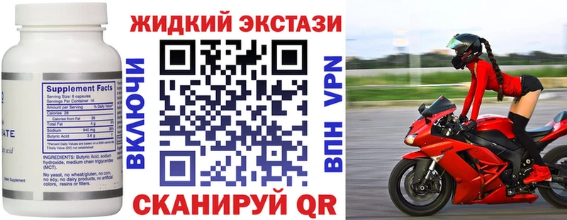 Бутират бутик  Углич 