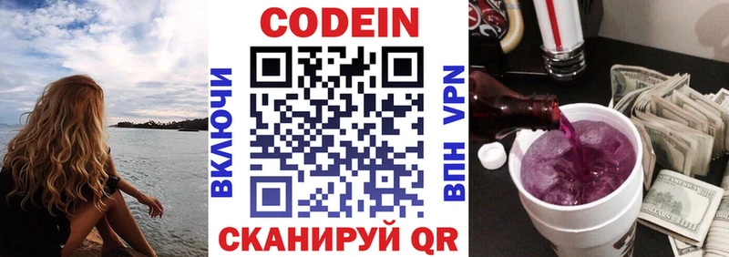 ссылка на мегу ССЫЛКА цены Углич Codein Purple Drank