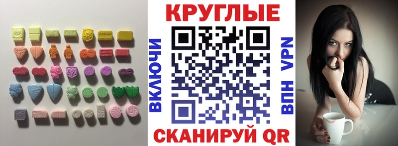 Экстази диски  Углич 