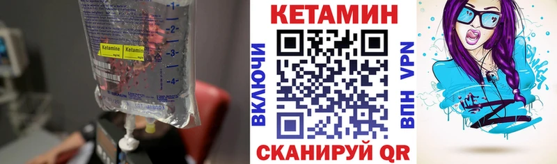Кетамин VHQ  где купить наркотик  Углич 