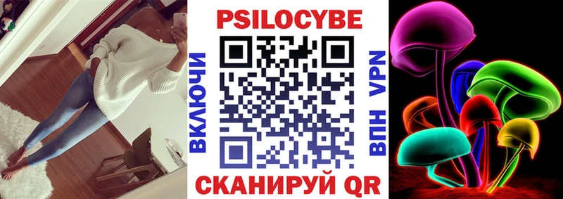 Галлюциногенные грибы Magic Shrooms Углич